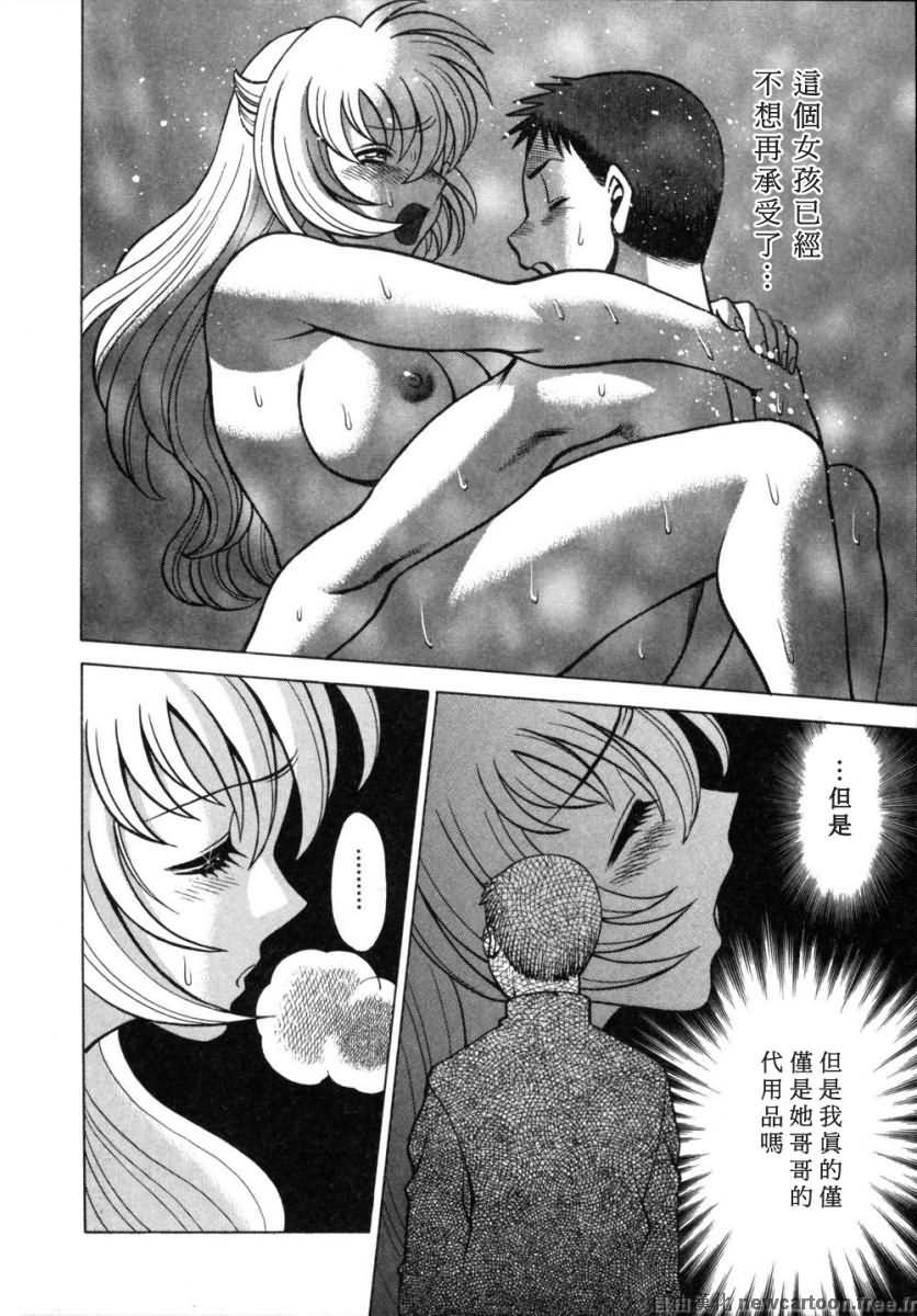 [Tamaki Nozomu] Iikoto Shinaika Koneko-chan Ge | 不是好孩子的小貓貓 下 [Chinese] [自由幻想] page 130 full