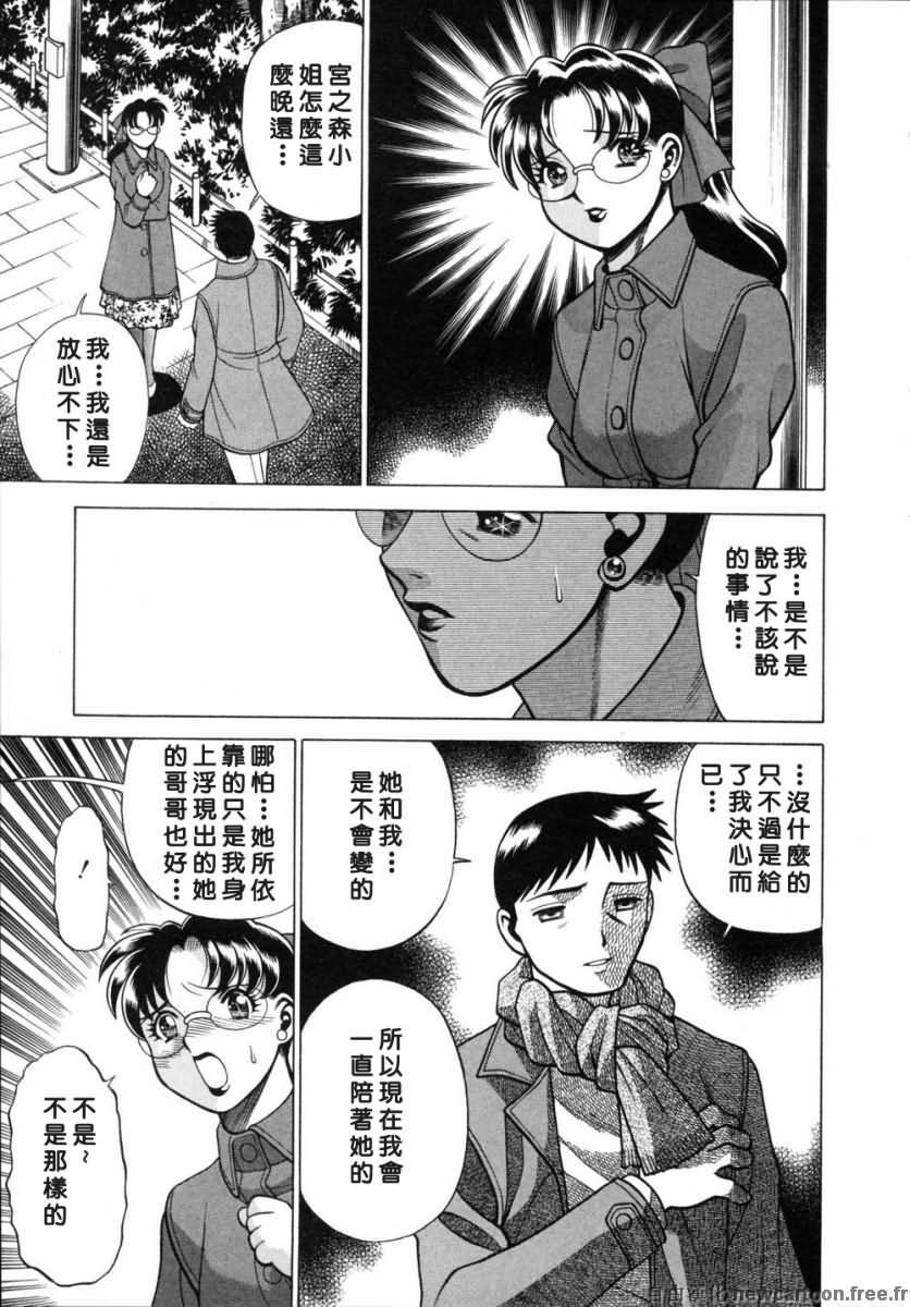 [Tamaki Nozomu] Iikoto Shinaika Koneko-chan Ge | 不是好孩子的小貓貓 下 [Chinese] [自由幻想] page 133 full