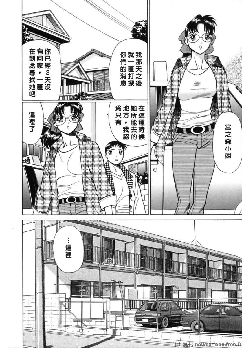 [Tamaki Nozomu] Iikoto Shinaika Koneko-chan Ge | 不是好孩子的小貓貓 下 [Chinese] [自由幻想] page 140 full