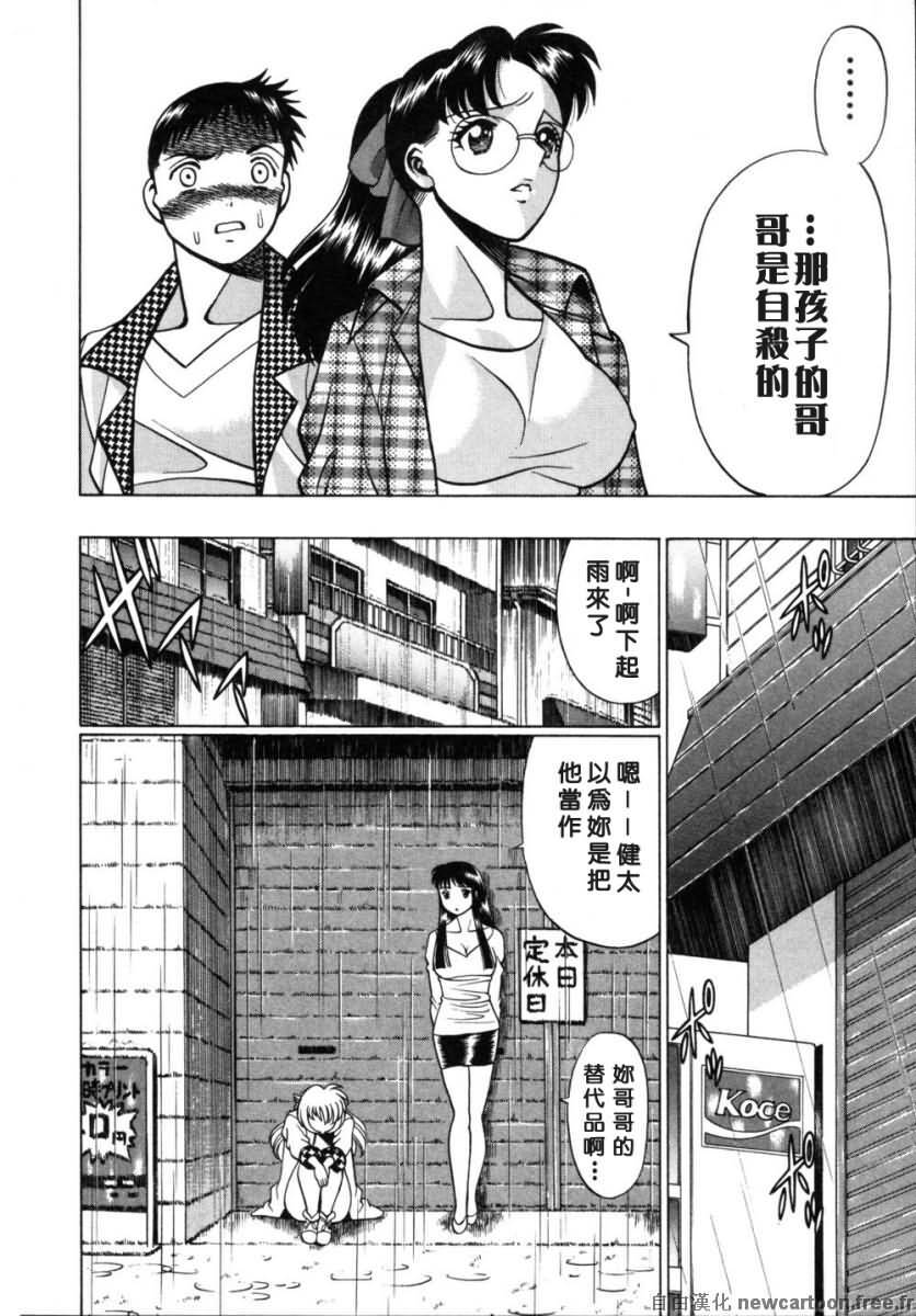 [Tamaki Nozomu] Iikoto Shinaika Koneko-chan Ge | 不是好孩子的小貓貓 下 [Chinese] [自由幻想] page 142 full