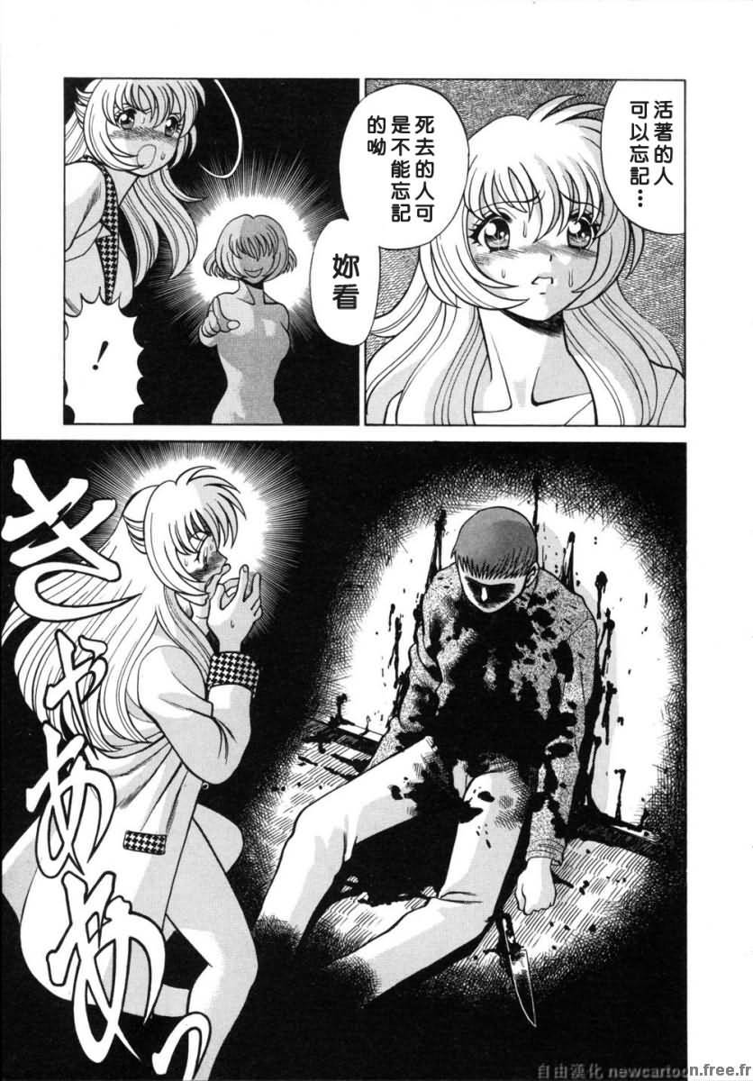 [Tamaki Nozomu] Iikoto Shinaika Koneko-chan Ge | 不是好孩子的小貓貓 下 [Chinese] [自由幻想] page 145 full