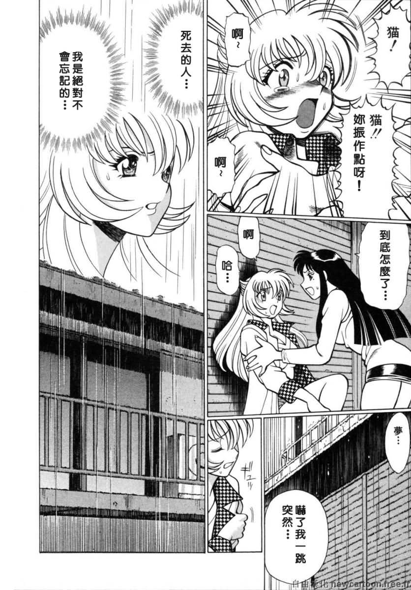 [Tamaki Nozomu] Iikoto Shinaika Koneko-chan Ge | 不是好孩子的小貓貓 下 [Chinese] [自由幻想] page 146 full