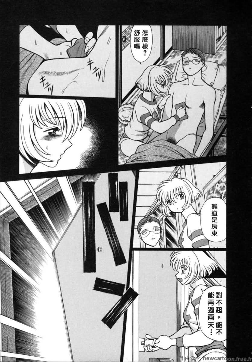 [Tamaki Nozomu] Iikoto Shinaika Koneko-chan Ge | 不是好孩子的小貓貓 下 [Chinese] [自由幻想] page 149 full
