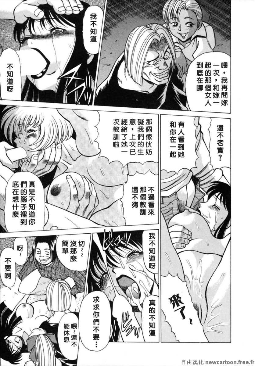 [Tamaki Nozomu] Iikoto Shinaika Koneko-chan Ge | 不是好孩子的小貓貓 下 [Chinese] [自由幻想] page 165 full