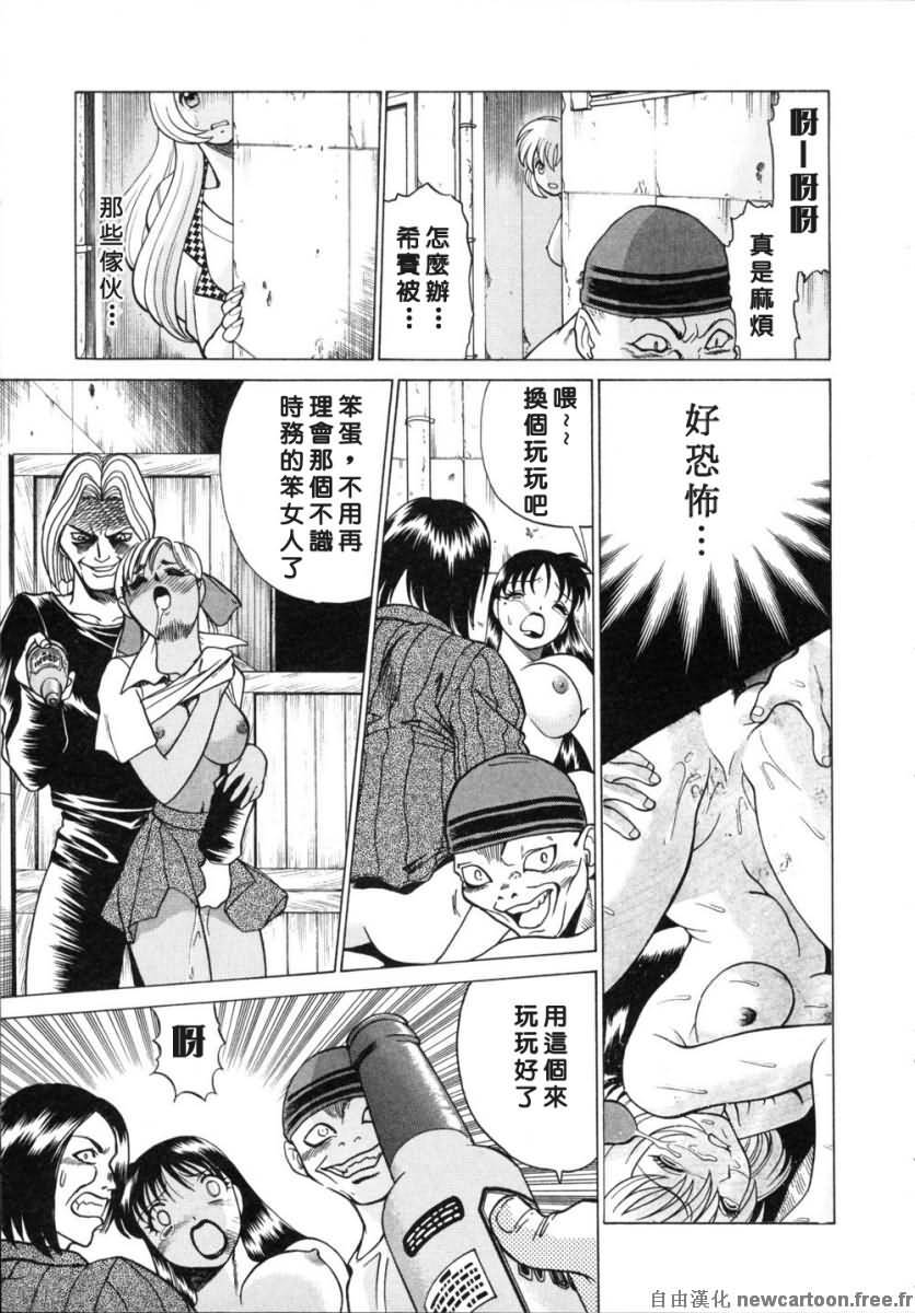 [Tamaki Nozomu] Iikoto Shinaika Koneko-chan Ge | 不是好孩子的小貓貓 下 [Chinese] [自由幻想] page 169 full