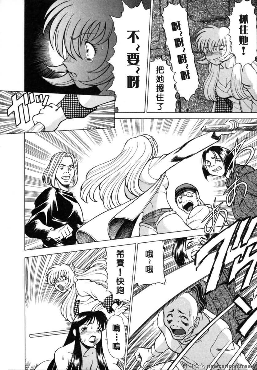 [Tamaki Nozomu] Iikoto Shinaika Koneko-chan Ge | 不是好孩子的小貓貓 下 [Chinese] [自由幻想] page 170 full