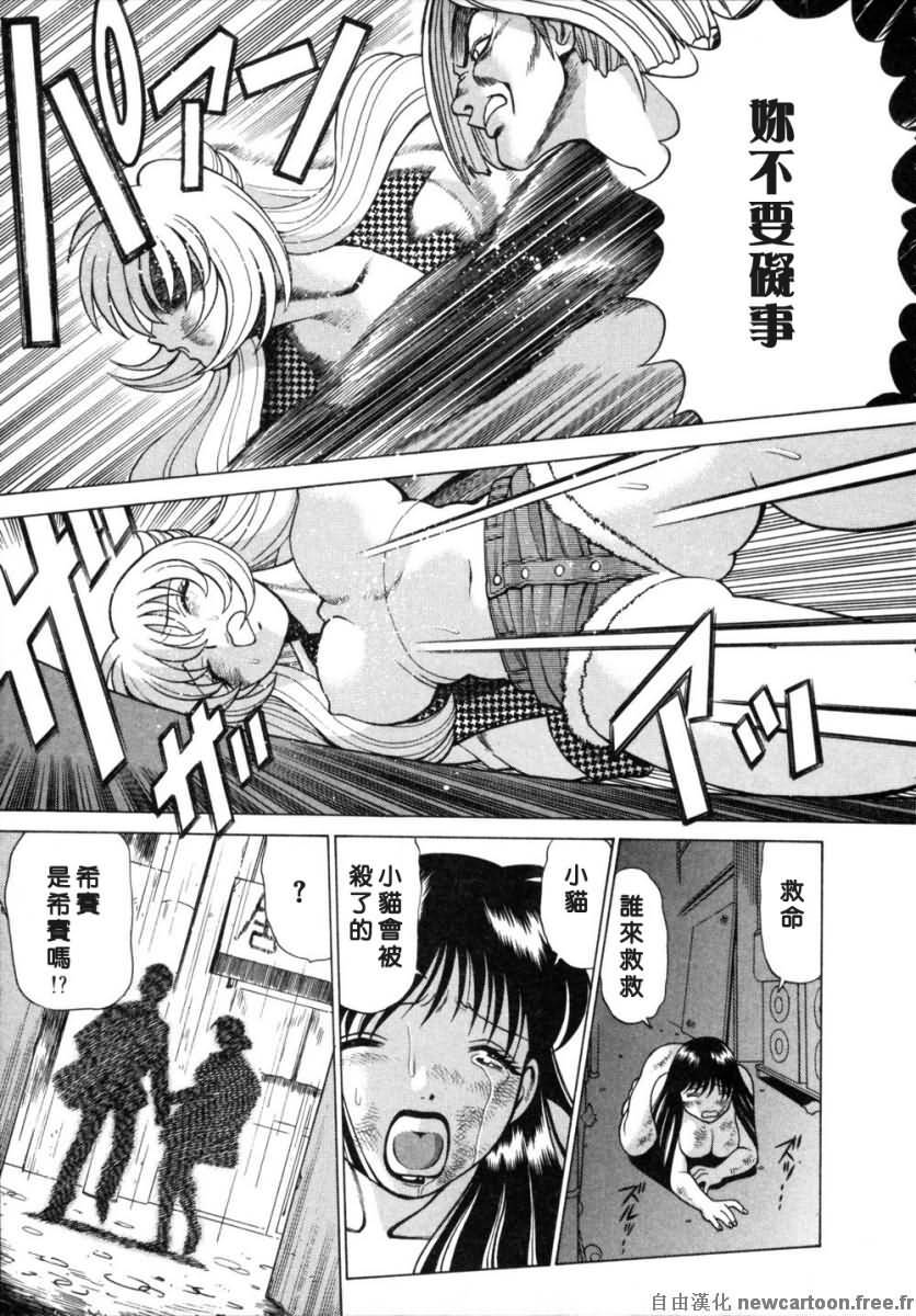 [Tamaki Nozomu] Iikoto Shinaika Koneko-chan Ge | 不是好孩子的小貓貓 下 [Chinese] [自由幻想] page 171 full