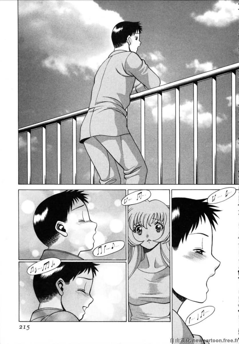 [Tamaki Nozomu] Iikoto Shinaika Koneko-chan Ge | 不是好孩子的小貓貓 下 [Chinese] [自由幻想] page 215 full