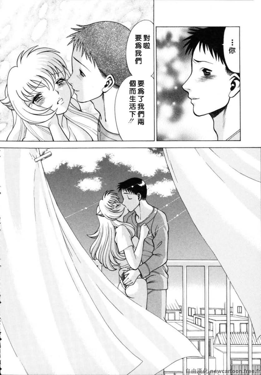 [Tamaki Nozomu] Iikoto Shinaika Koneko-chan Ge | 不是好孩子的小貓貓 下 [Chinese] [自由幻想] page 218 full