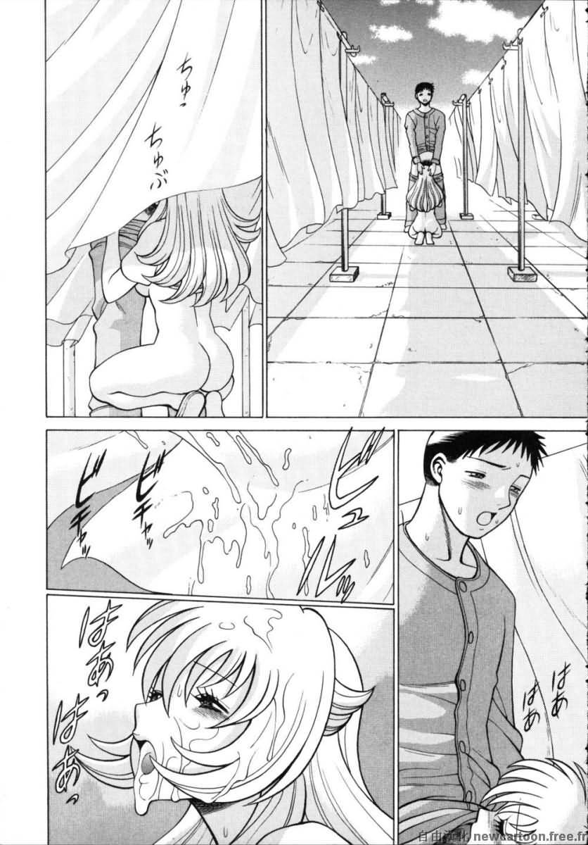 [Tamaki Nozomu] Iikoto Shinaika Koneko-chan Ge | 不是好孩子的小貓貓 下 [Chinese] [自由幻想] page 220 full