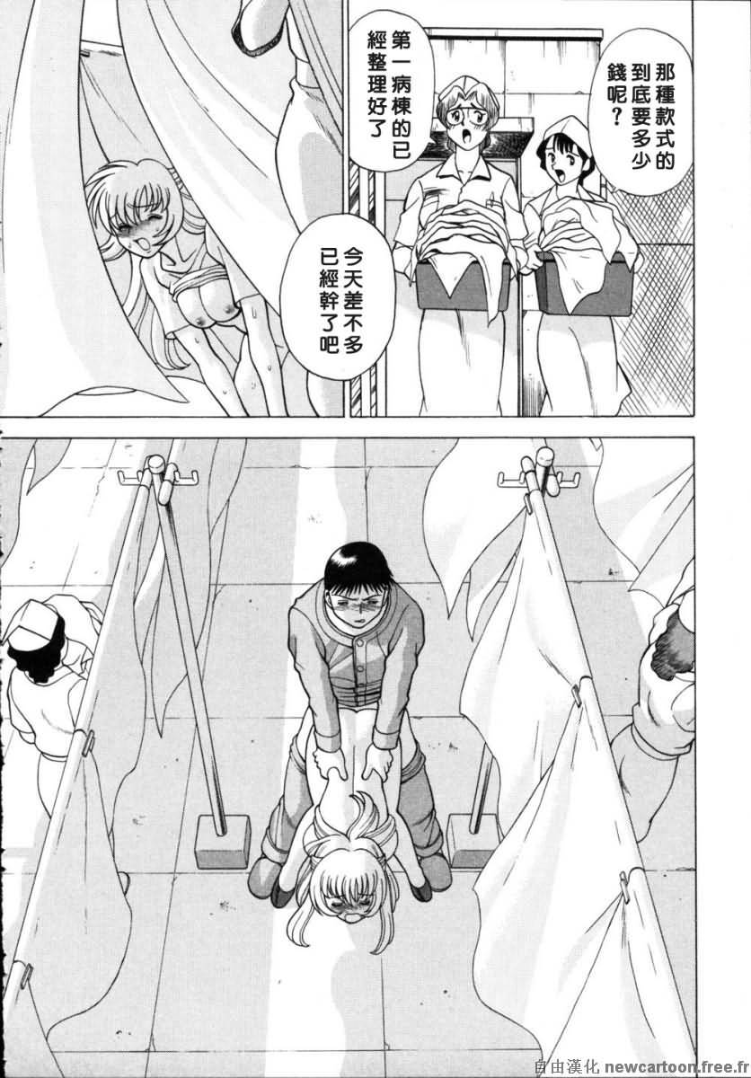 [Tamaki Nozomu] Iikoto Shinaika Koneko-chan Ge | 不是好孩子的小貓貓 下 [Chinese] [自由幻想] page 221 full