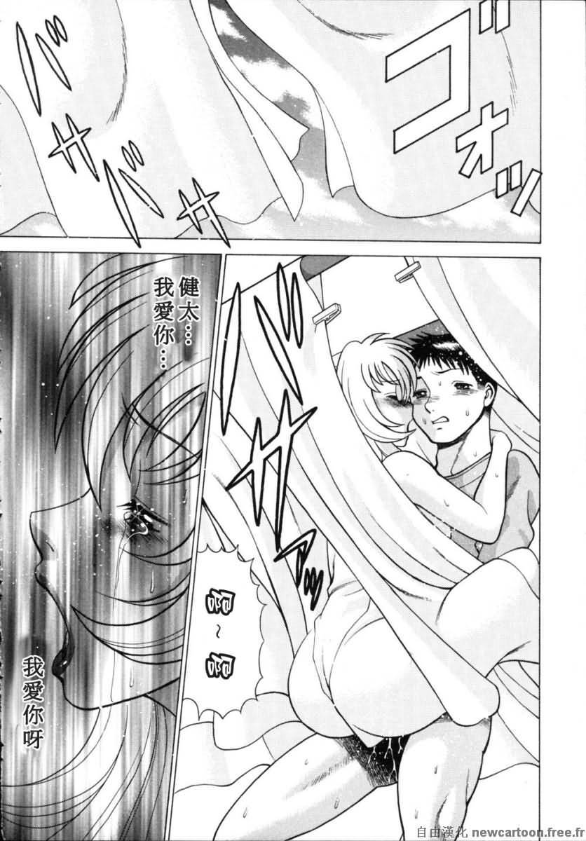 [Tamaki Nozomu] Iikoto Shinaika Koneko-chan Ge | 不是好孩子的小貓貓 下 [Chinese] [自由幻想] page 223 full