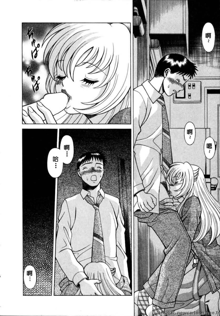 [Tamaki Nozomu] Iikoto Shinaika Koneko-chan Ge | 不是好孩子的小貓貓 下 [Chinese] [自由幻想] page 31 full