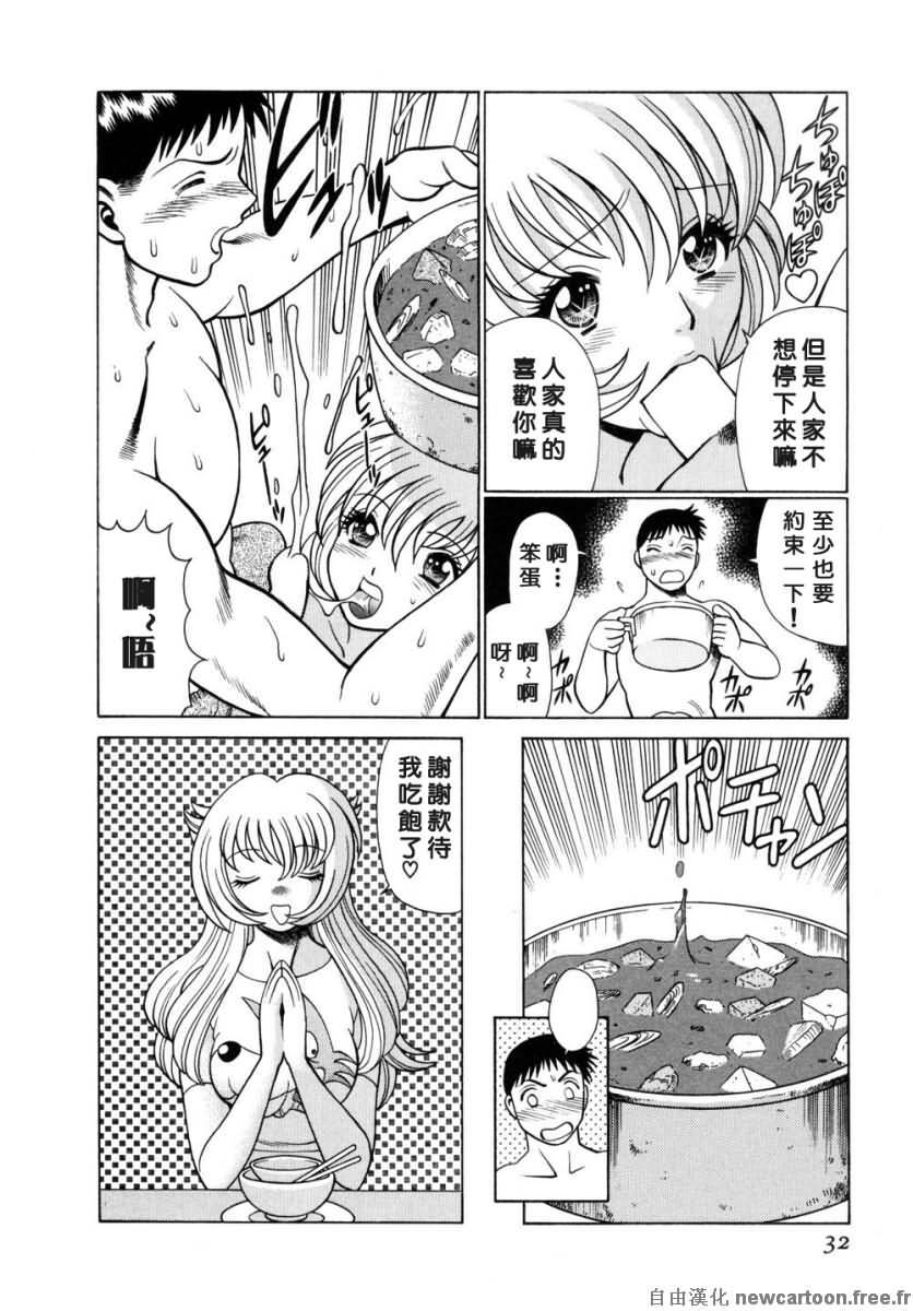 [Tamaki Nozomu] Iikoto Shinaika Koneko-chan Ge | 不是好孩子的小貓貓 下 [Chinese] [自由幻想] page 33 full
