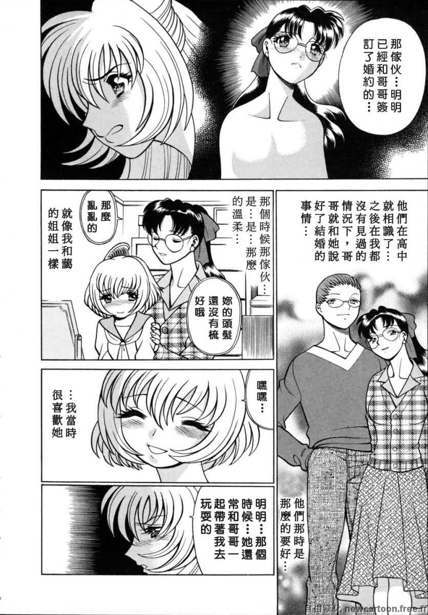 [Tamaki Nozomu] Iikoto Shinaika Koneko-chan Ge | 不是好孩子的小貓貓 下 [Chinese] [自由幻想] page 73 full