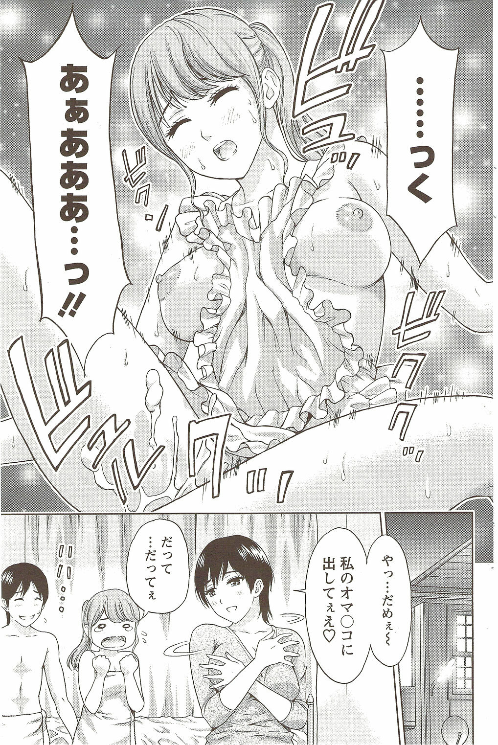 Action Pizazz 2009-12 page 105 full