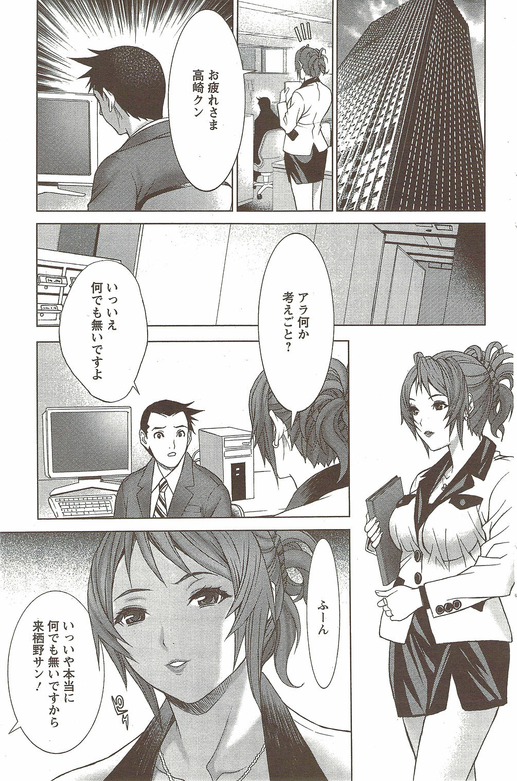 Action Pizazz 2009-12 page 109 full