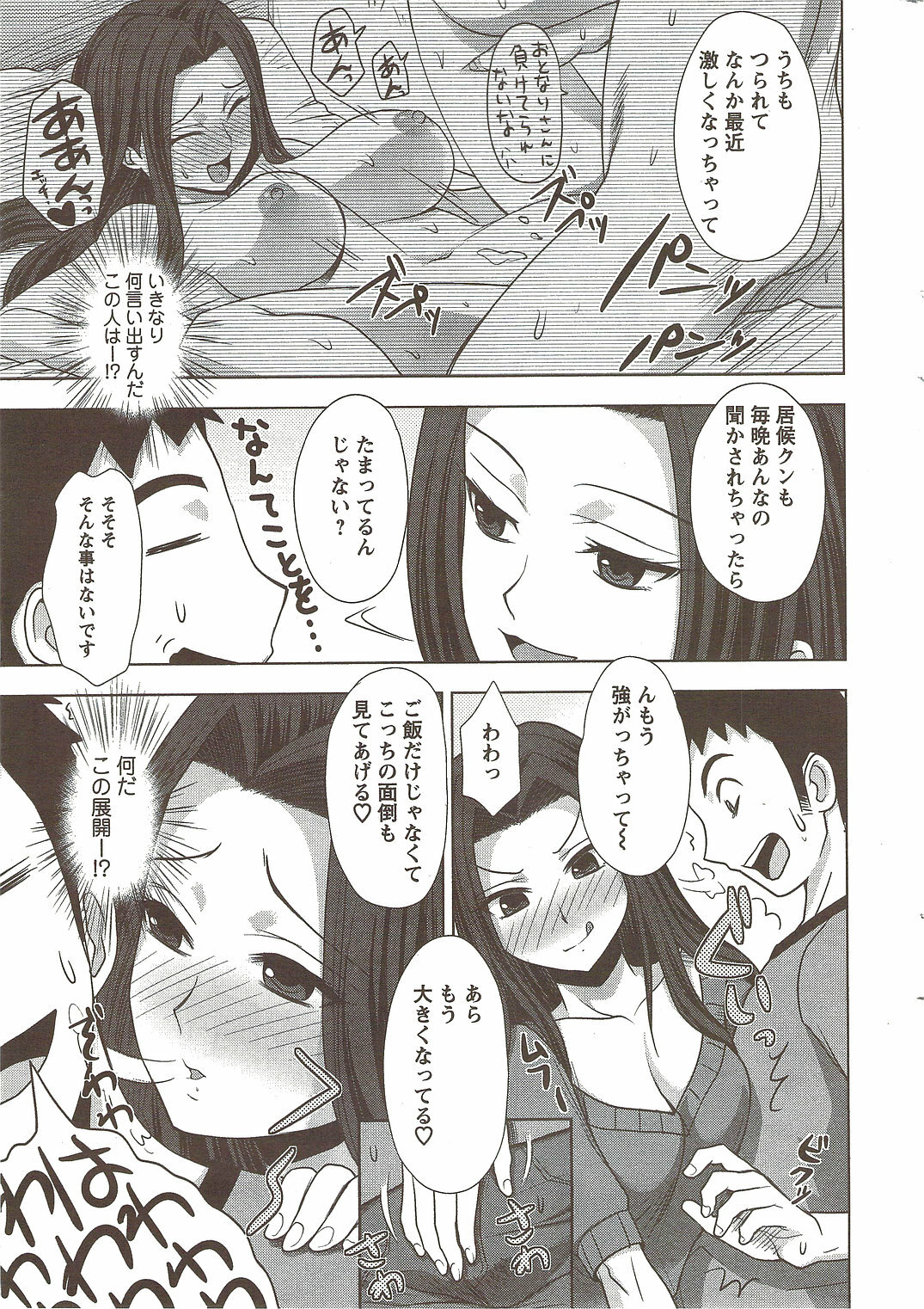 Action Pizazz 2009-12 page 11 full