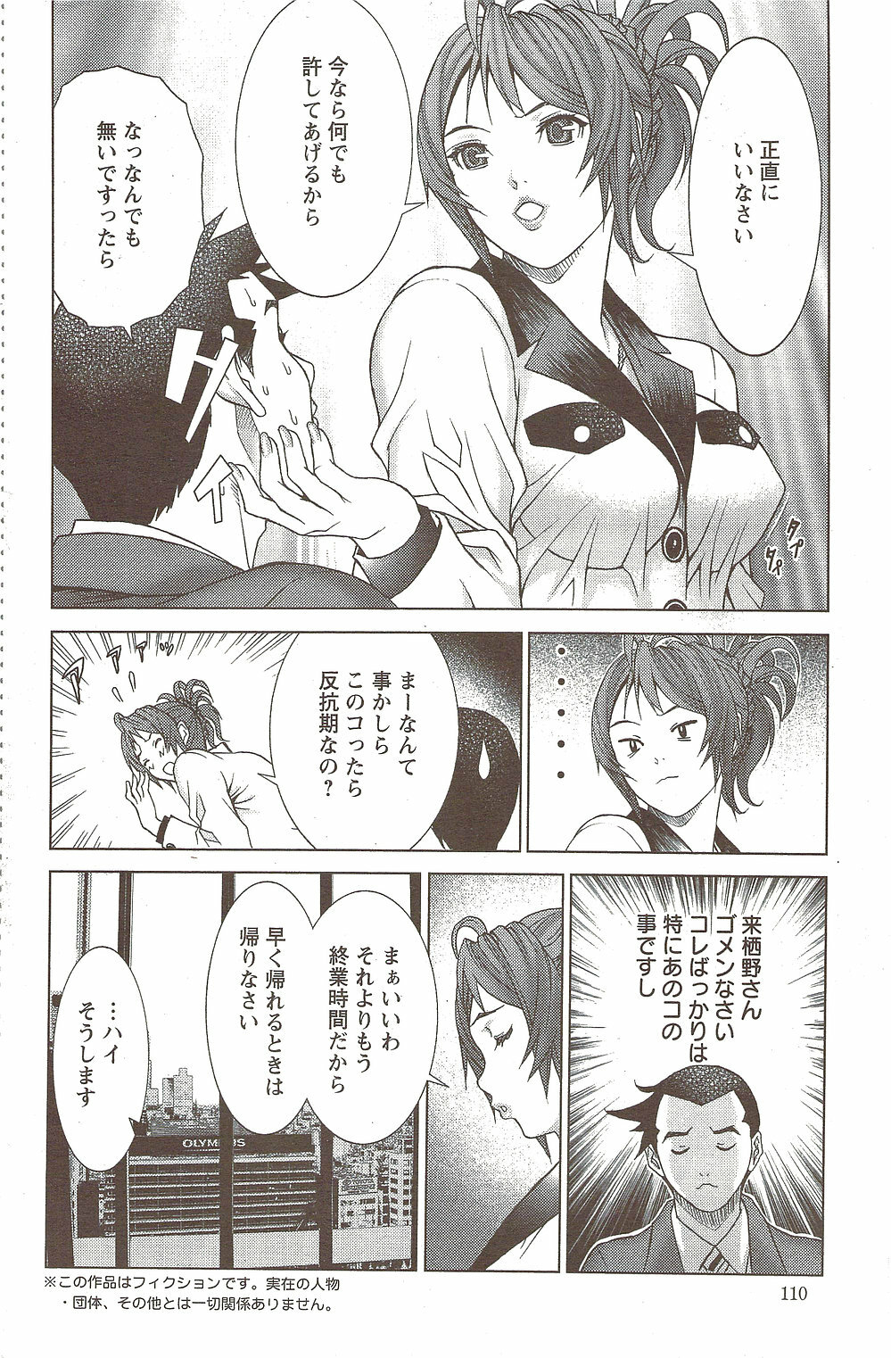 Action Pizazz 2009-12 page 110 full