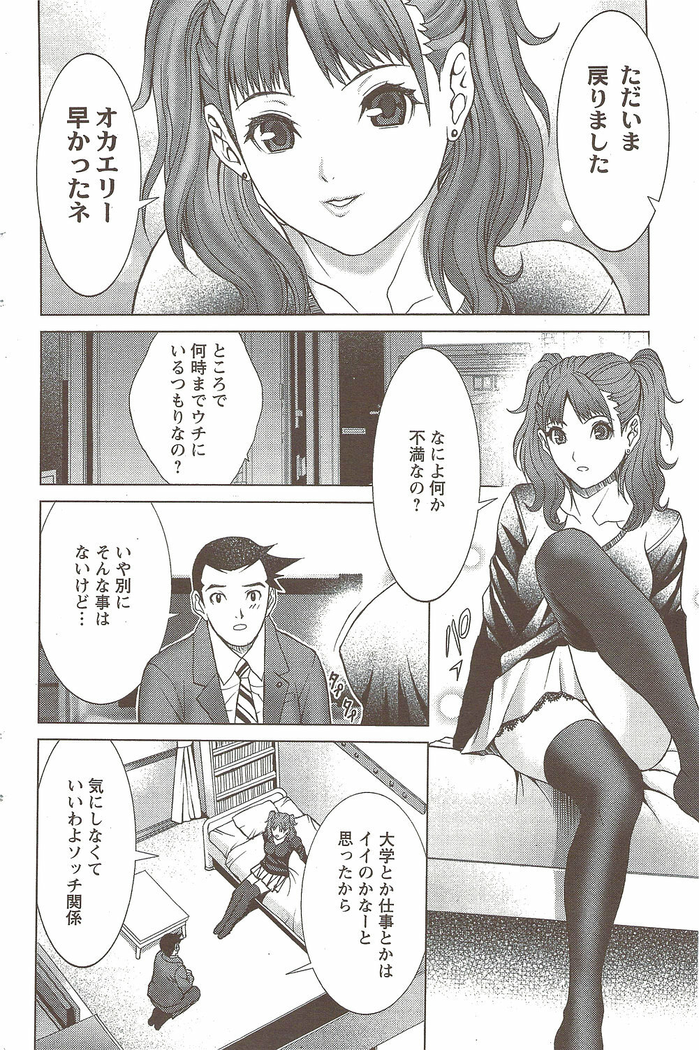 Action Pizazz 2009-12 page 112 full