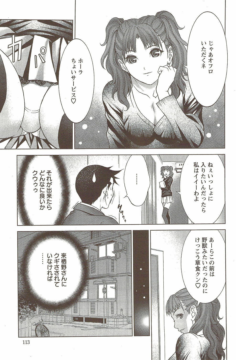 Action Pizazz 2009-12 page 113 full