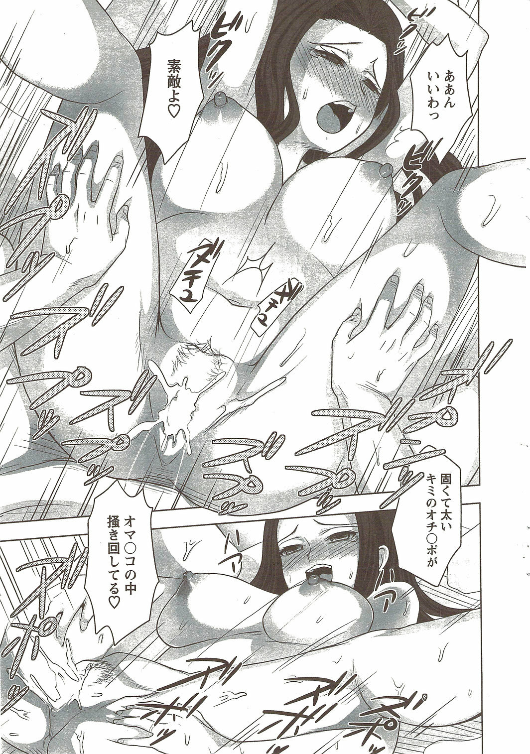 Action Pizazz 2009-12 page 19 full