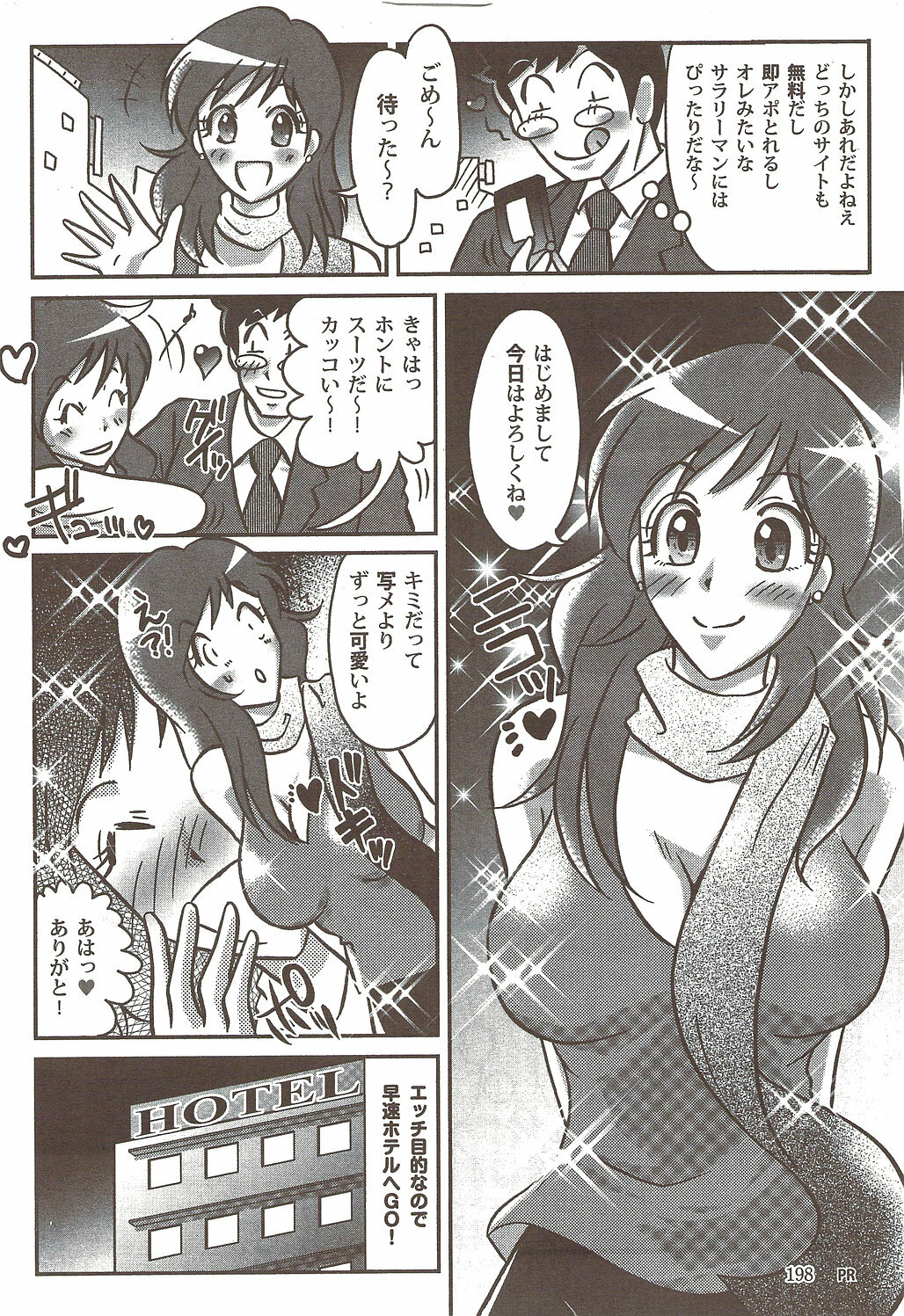 Action Pizazz 2009-12 page 198 full