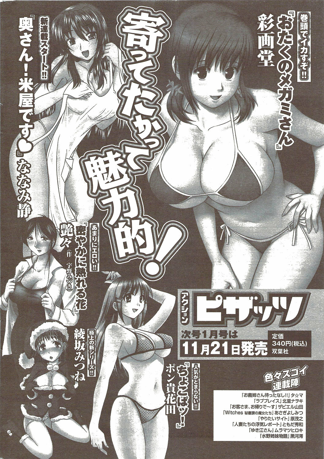 Action Pizazz 2009-12 page 248 full