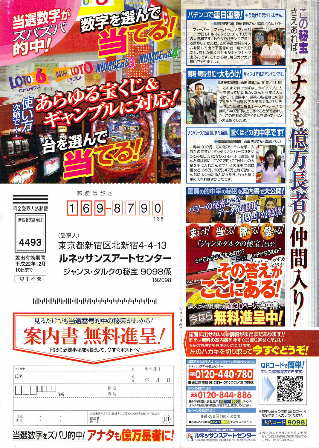 Action Pizazz 2009-12 page 255 full