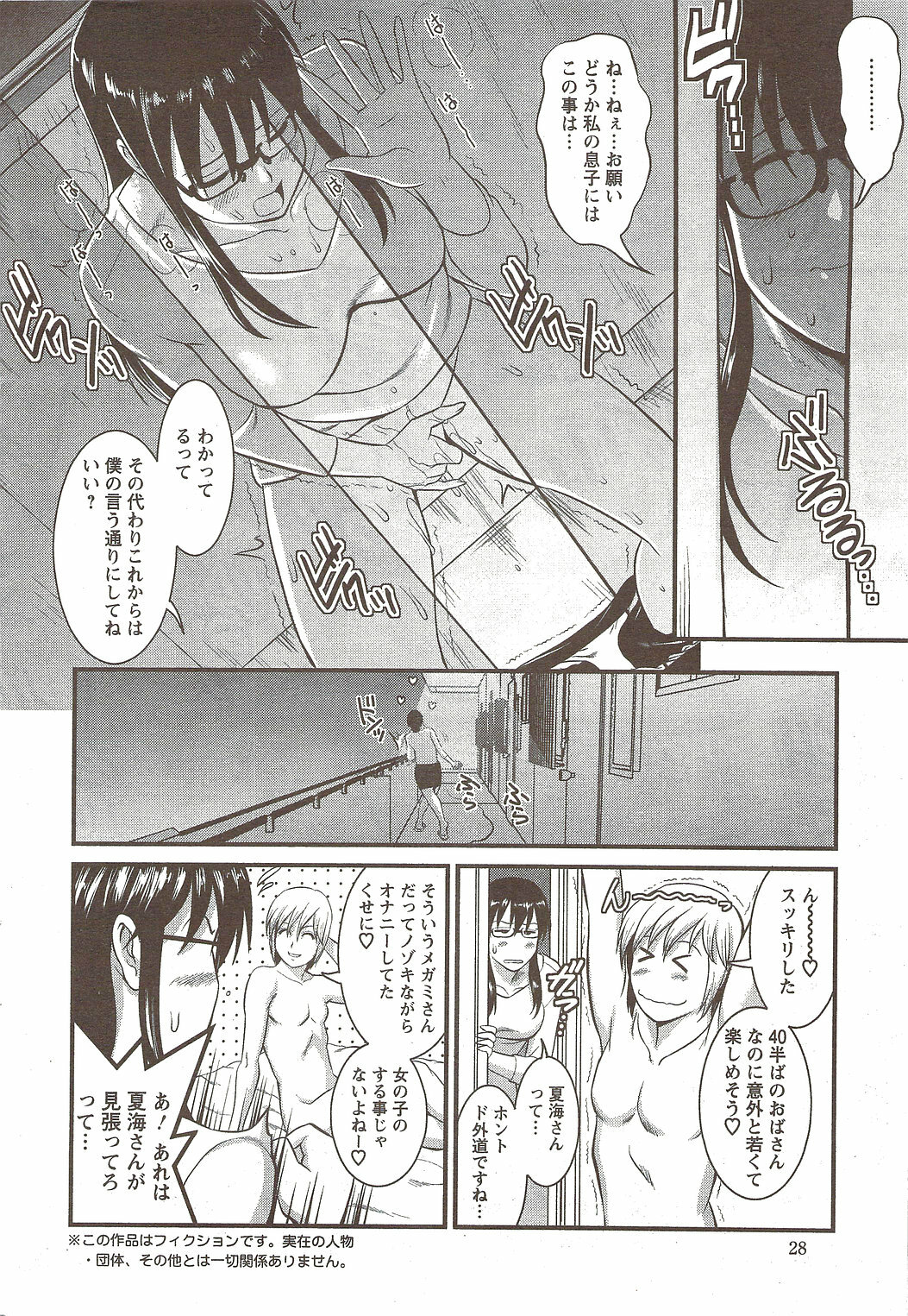 Action Pizazz 2009-12 page 28 full