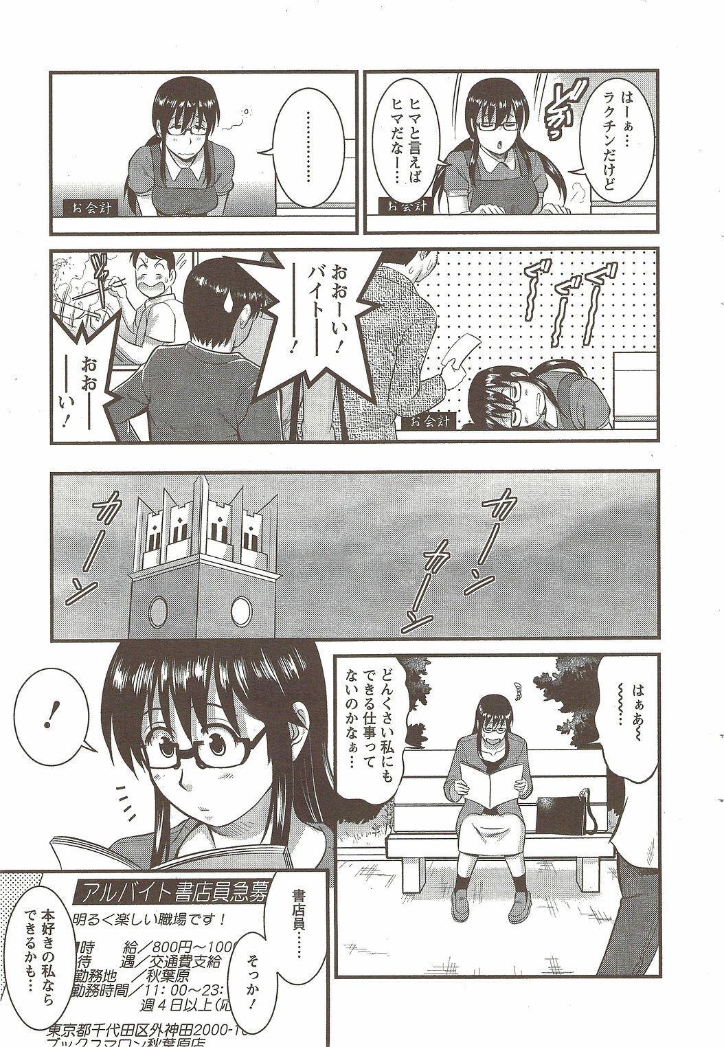 Action Pizazz 2009-12 page 31 full