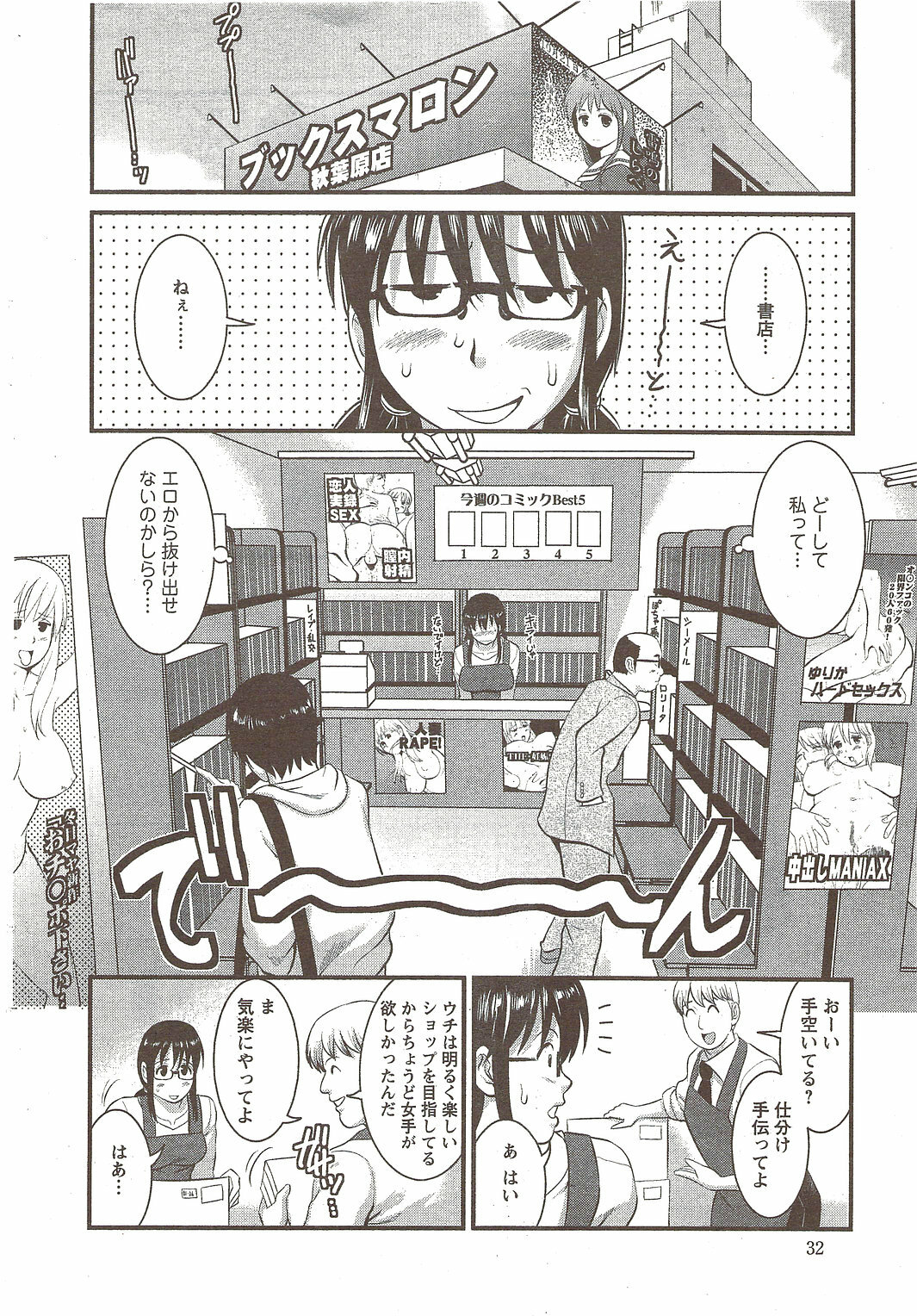 Action Pizazz 2009-12 page 32 full