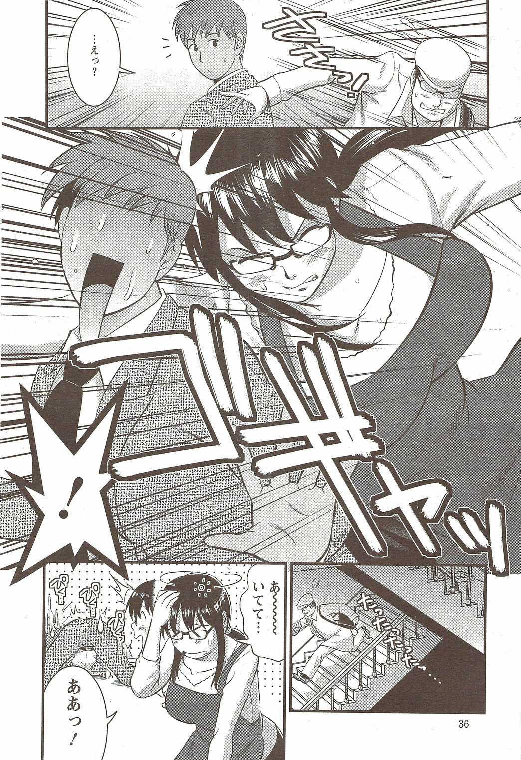 Action Pizazz 2009-12 page 36 full