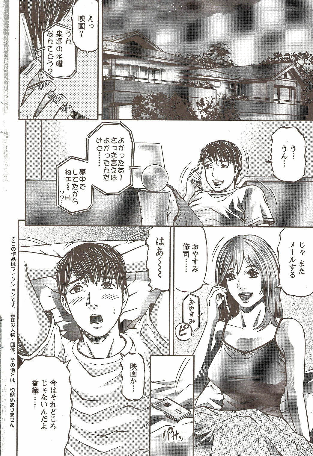 Action Pizazz 2009-12 page 50 full