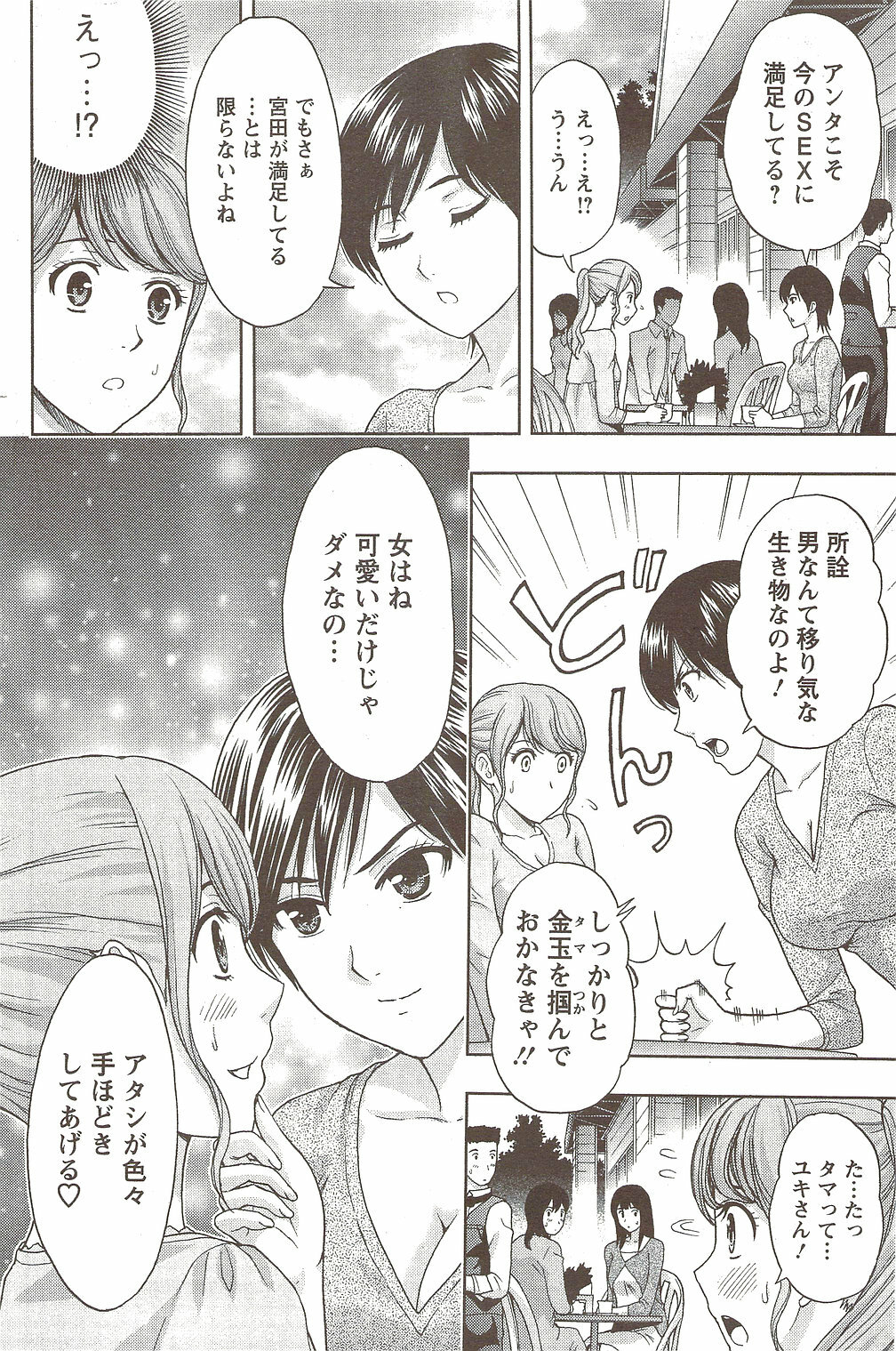 Action Pizazz 2009-12 page 94 full