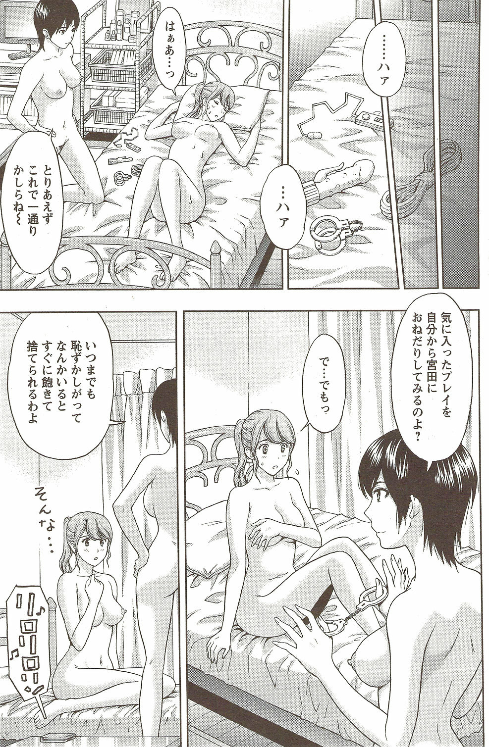 Action Pizazz 2009-12 page 95 full