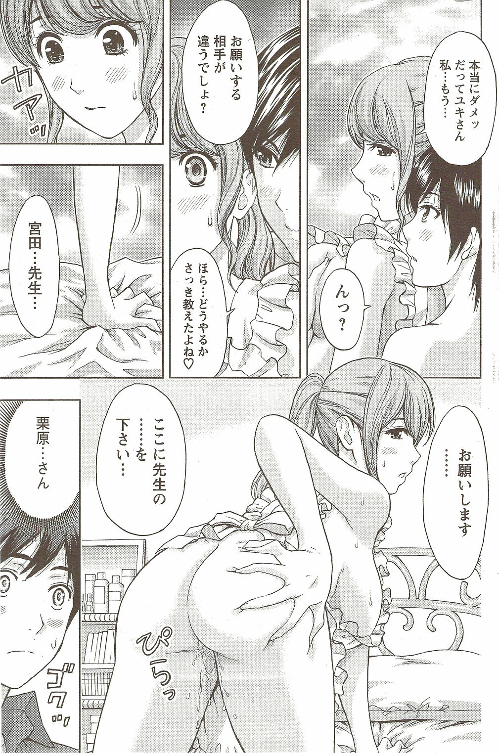 Action Pizazz 2009-12 page 99 full