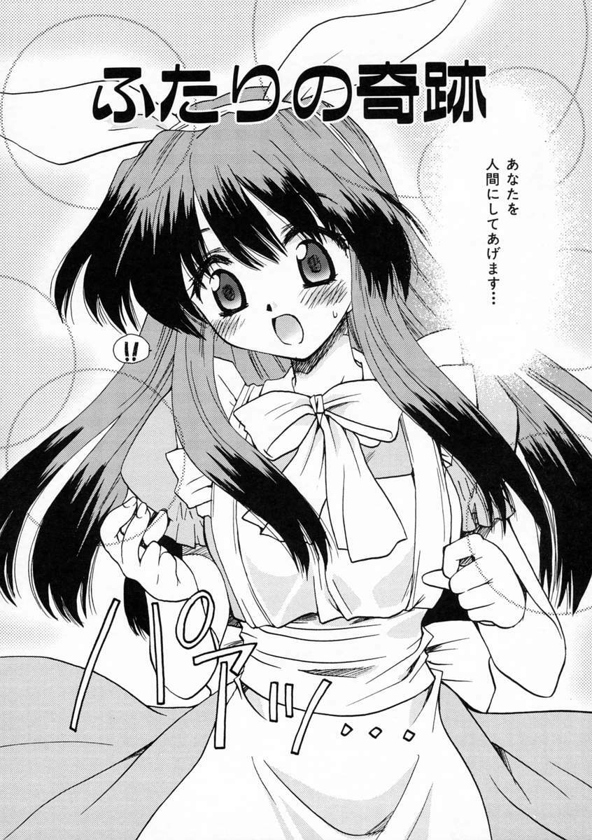 [Sakura Mitono] Renai Nikki | Love Diary page 39 full