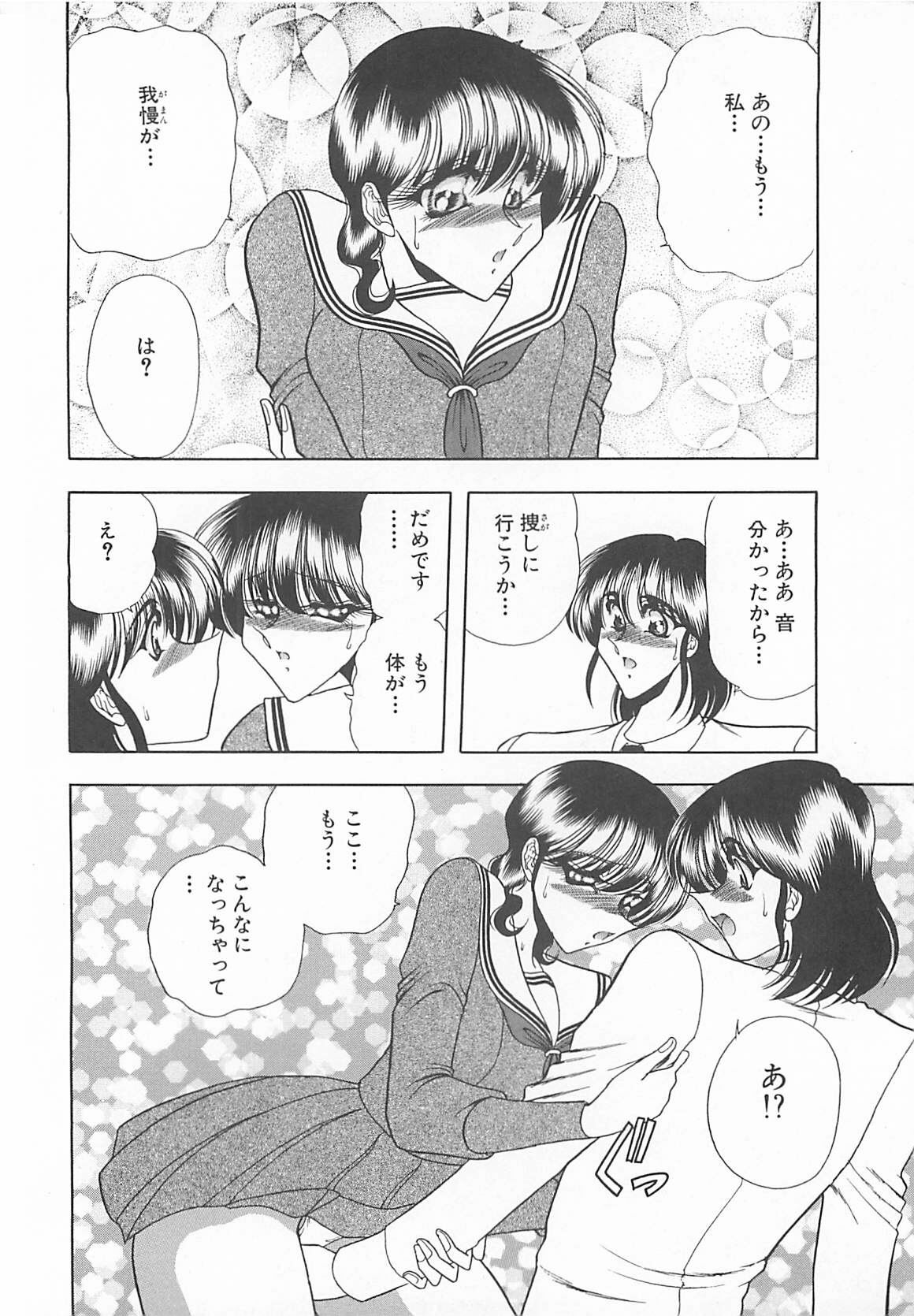 [Towai Raito] Aoi no Etude page 100 full