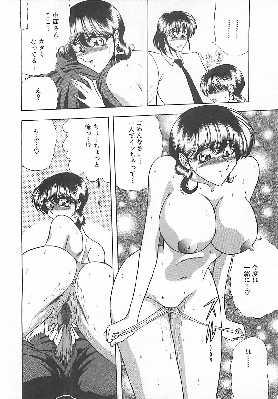 [Towai Raito] Aoi no Etude page 106 full