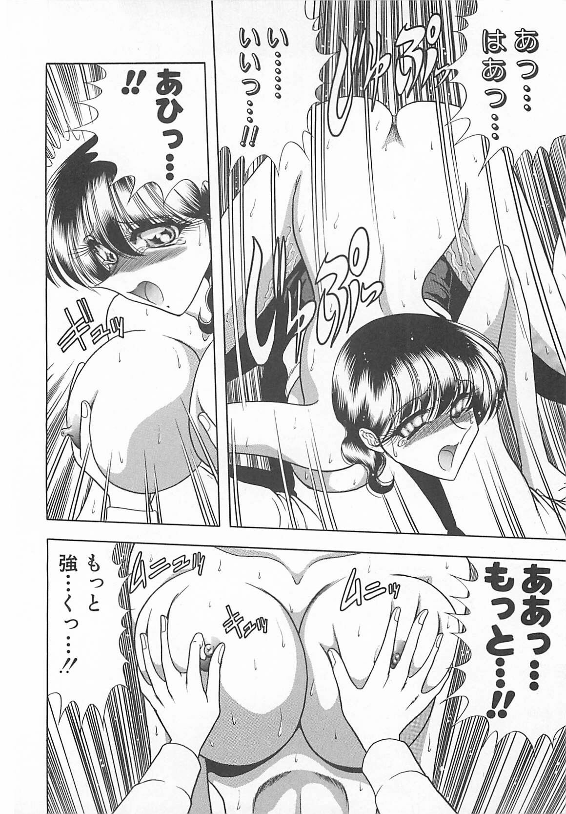 [Towai Raito] Aoi no Etude page 108 full