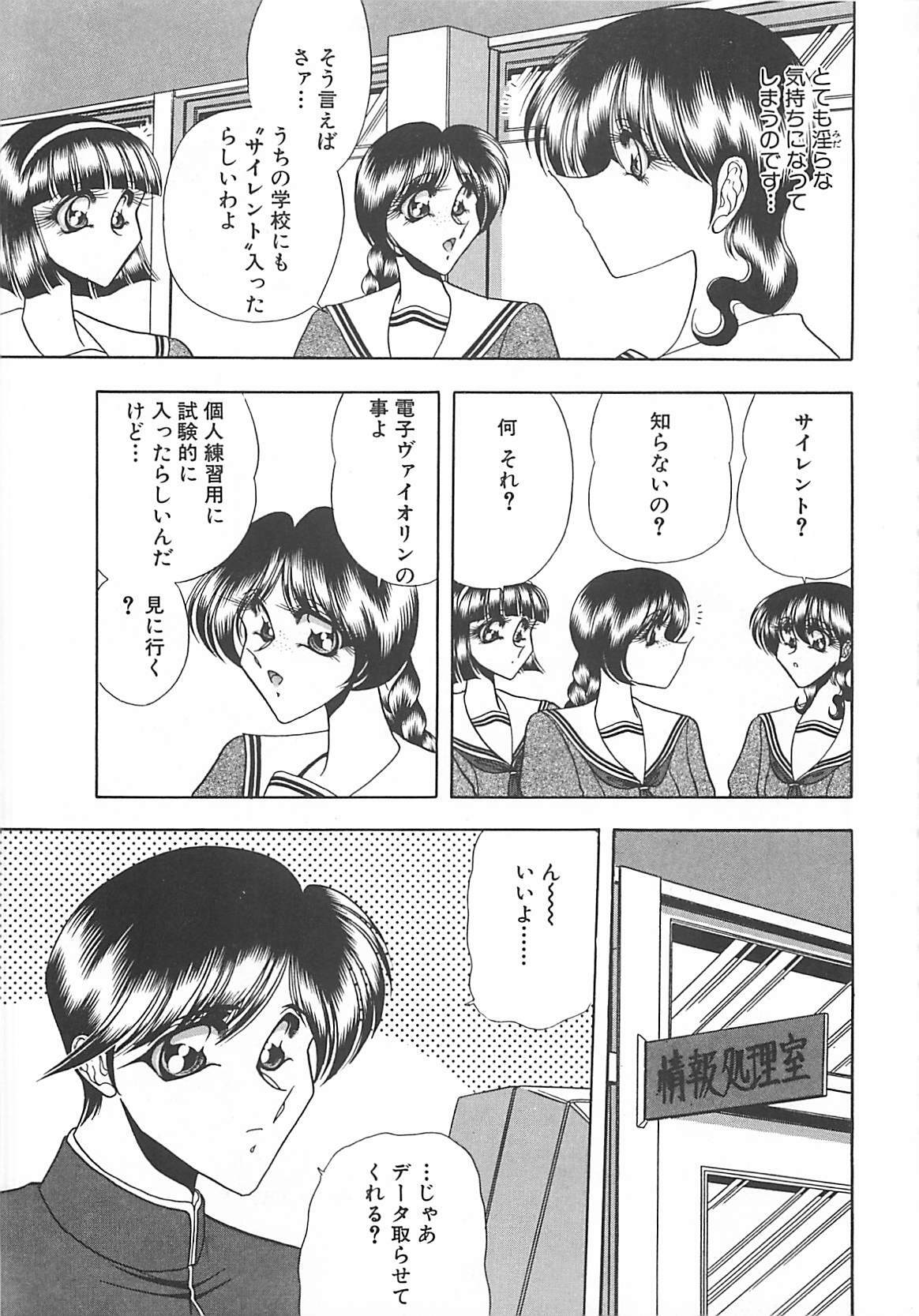 [Towai Raito] Aoi no Etude page 115 full