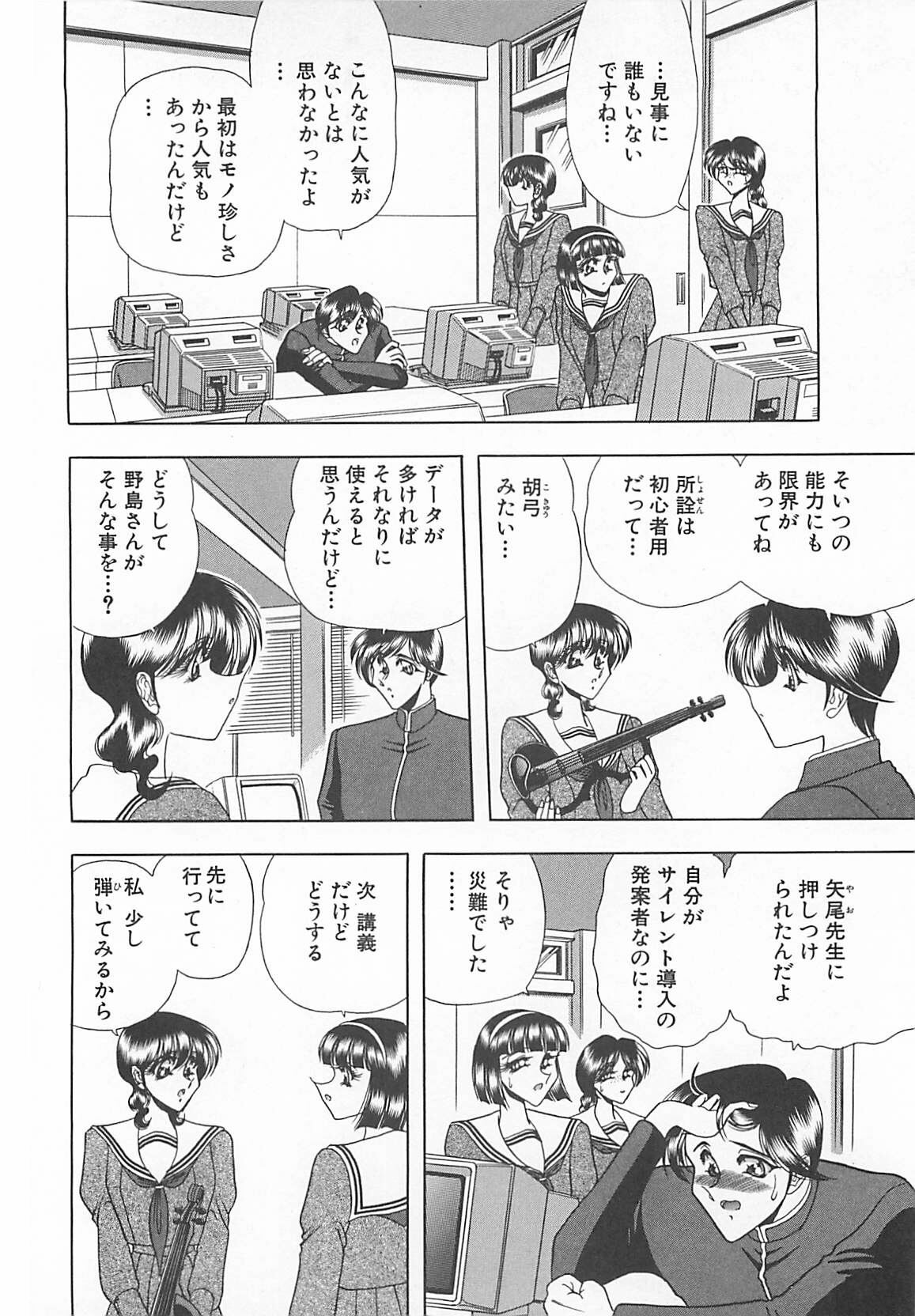 [Towai Raito] Aoi no Etude page 116 full