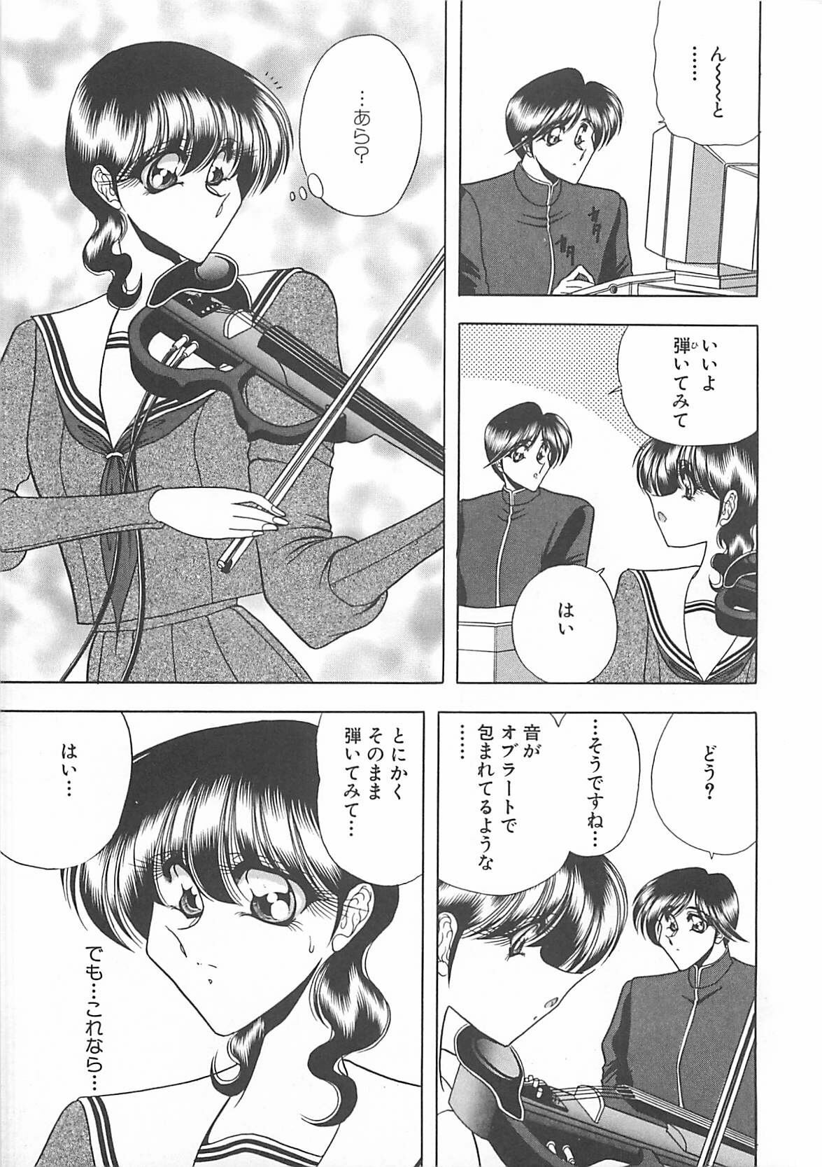 [Towai Raito] Aoi no Etude page 117 full