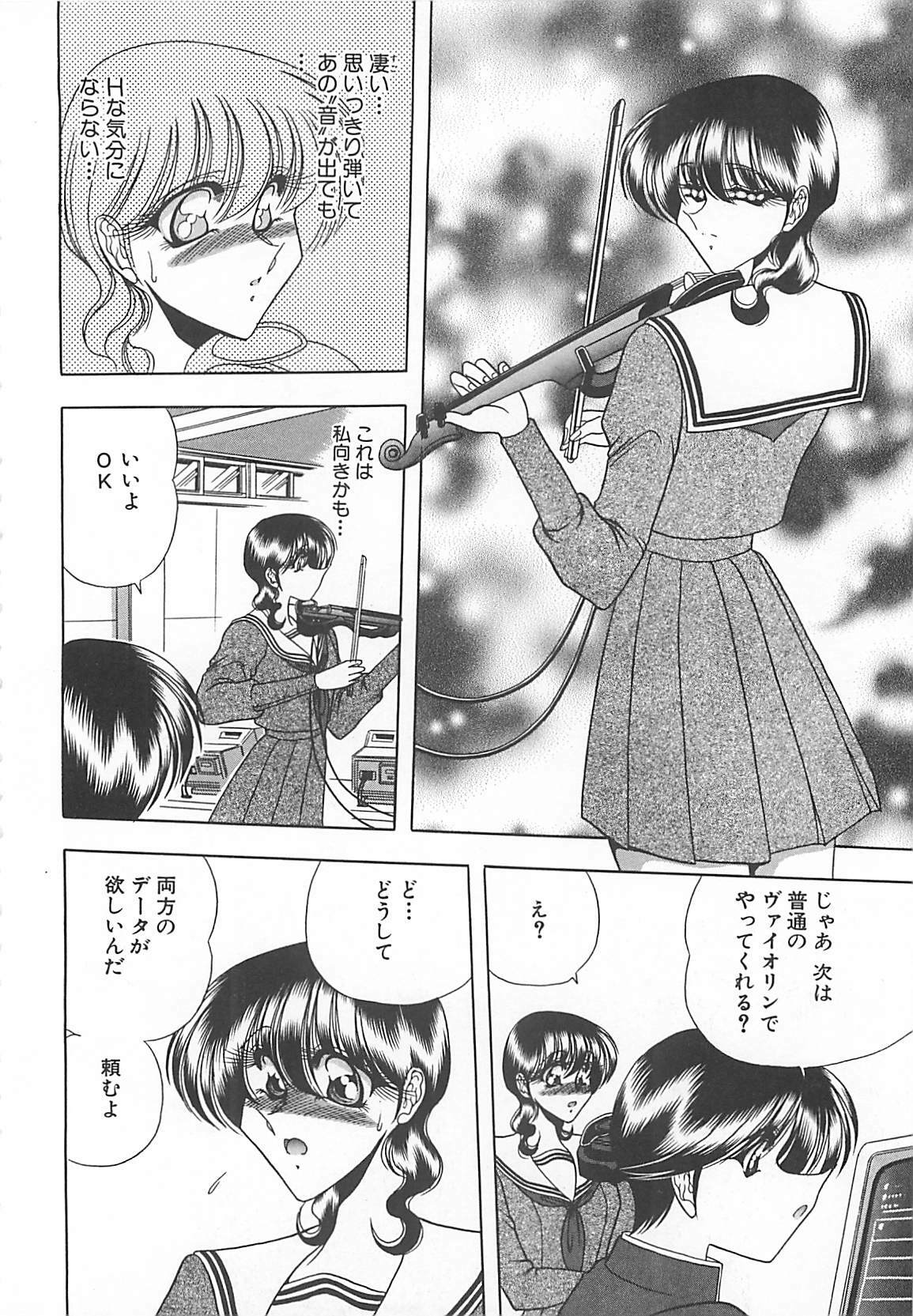 [Towai Raito] Aoi no Etude page 118 full
