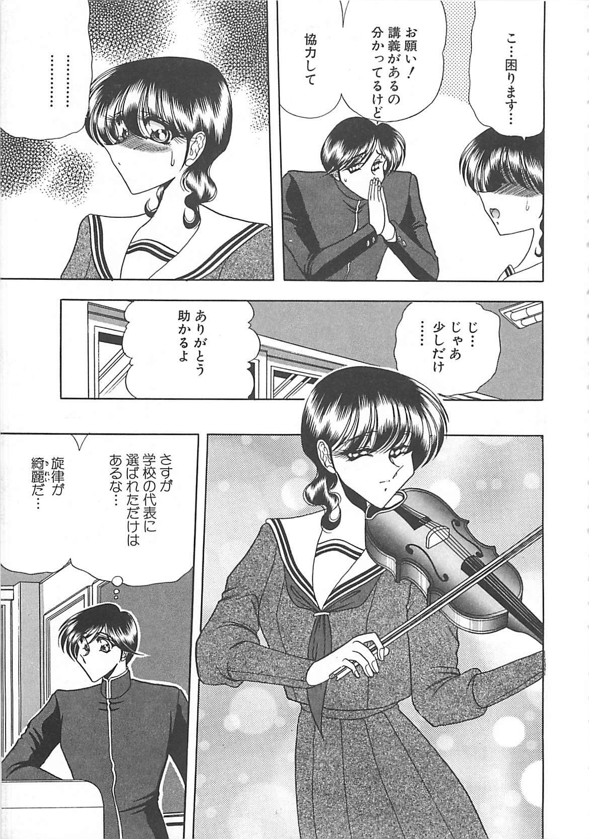[Towai Raito] Aoi no Etude page 119 full