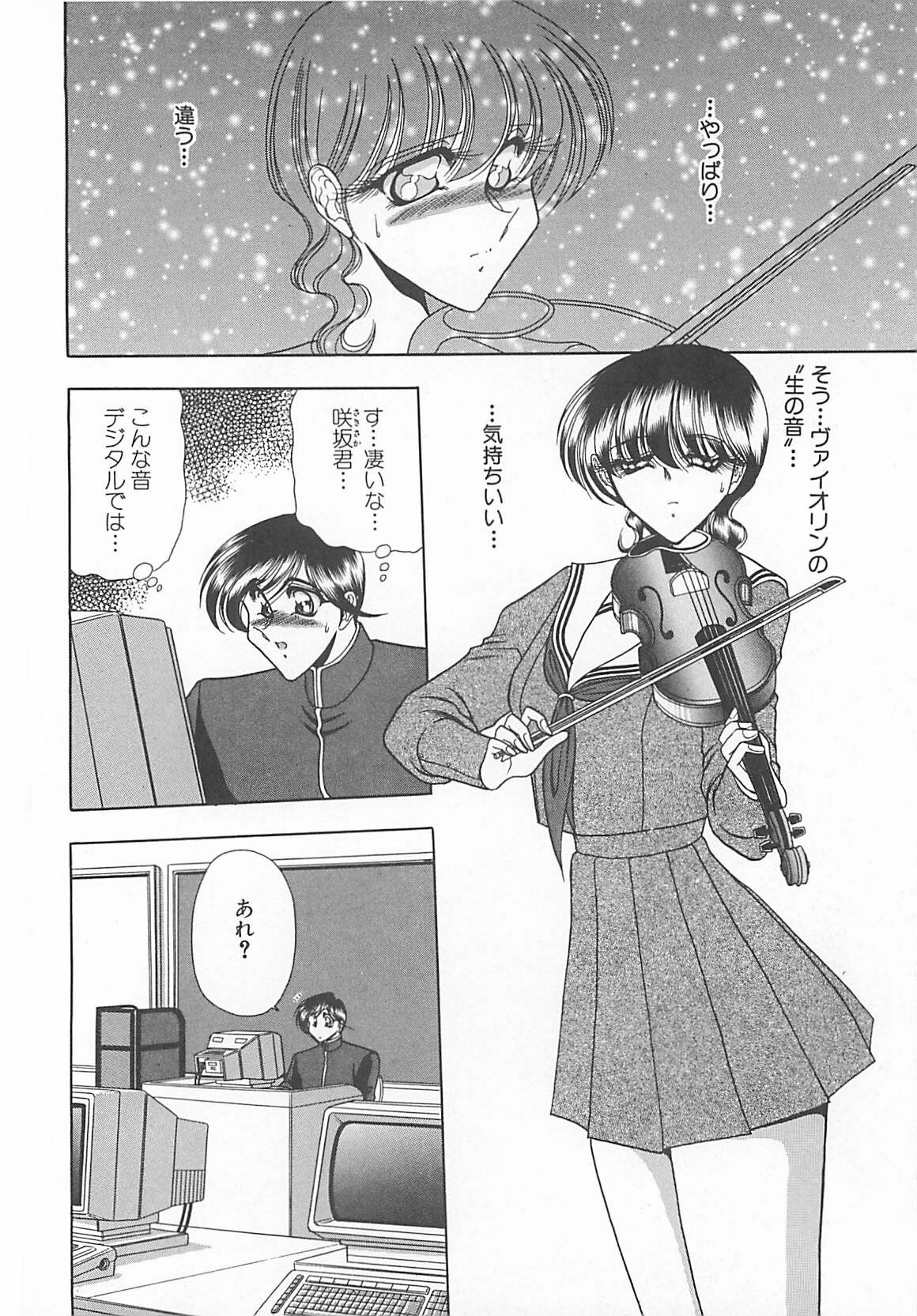 [Towai Raito] Aoi no Etude page 120 full