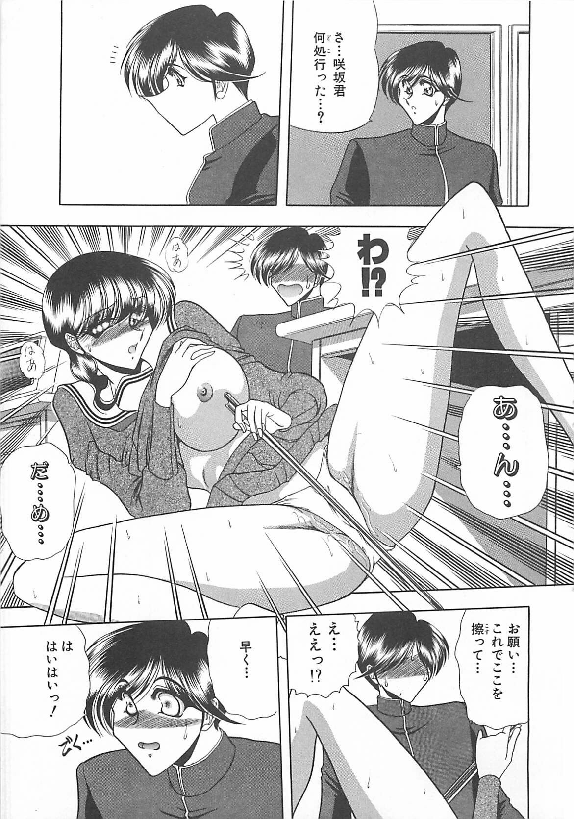 [Towai Raito] Aoi no Etude page 121 full