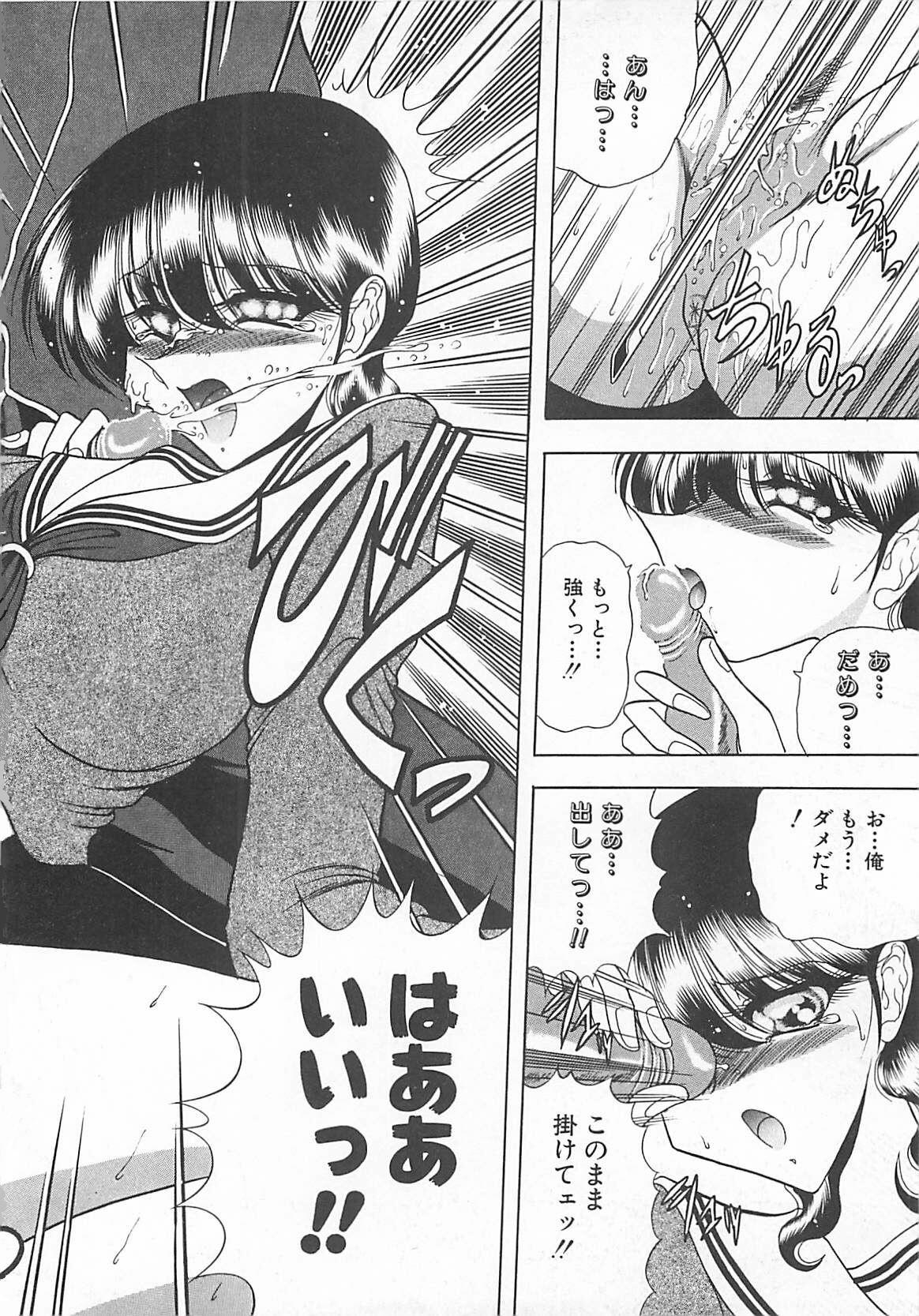 [Towai Raito] Aoi no Etude page 126 full