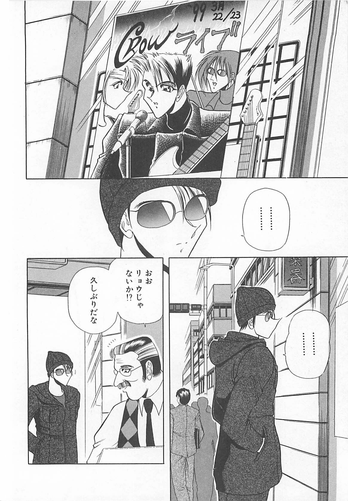 [Towai Raito] Aoi no Etude page 136 full